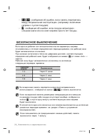 Страница 24