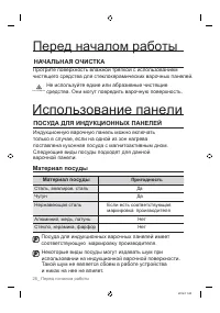 Страница 26