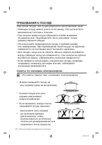 Страница 28