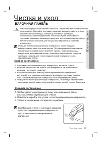 Страница 35