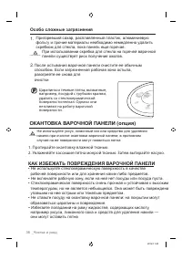 Страница 36