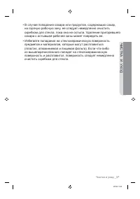 Страница 37