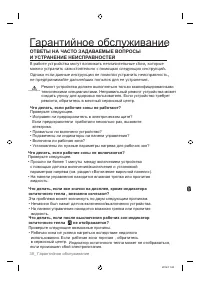 Страница 38