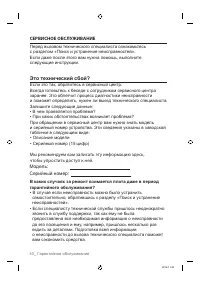 Страница 40