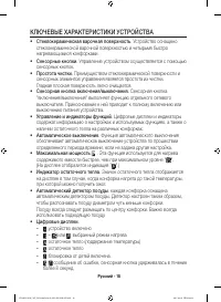 Страница 18