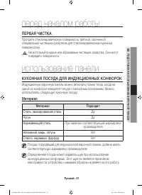 Страница 21