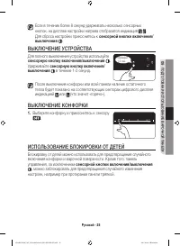 Страница 25