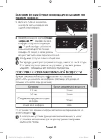 Страница 29