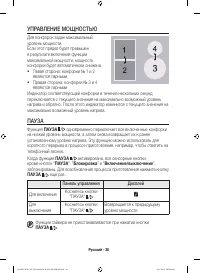 Страница 30