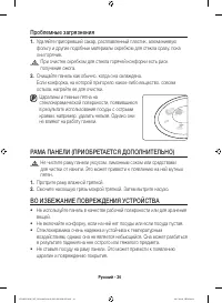 Страница 34