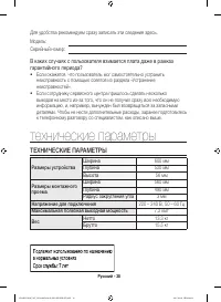 Страница 38