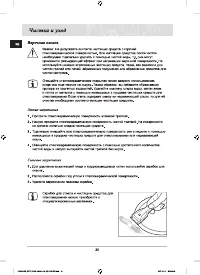 Страница 20