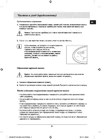 Страница 21