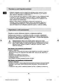 Страница 22