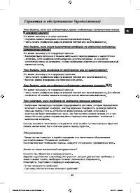 Страница 23