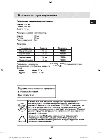 Страница 25