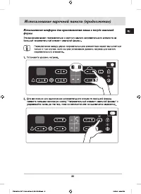 Страница 23