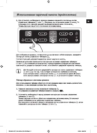 Страница 27