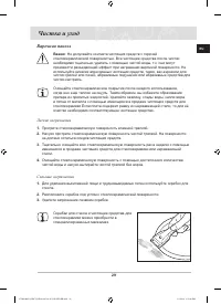 Страница 29