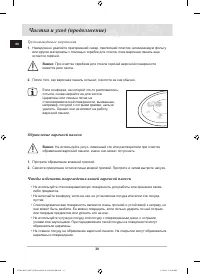 Страница 30
