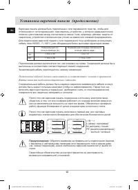 Страница 12