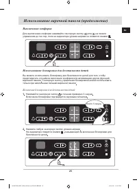 Страница 25
