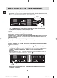 Страница 26