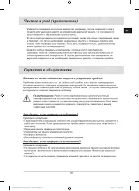 Страница 31