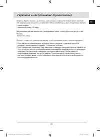 Страница 33