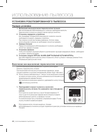 Страница 20