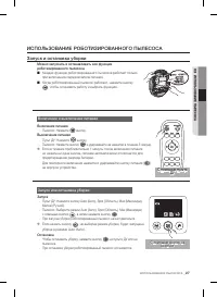 Страница 27