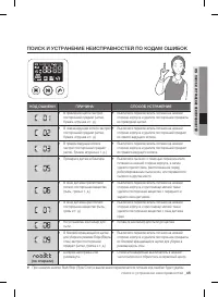Страница 45
