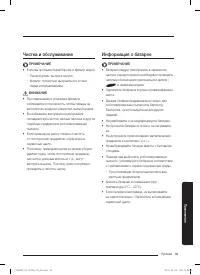 Страница 33