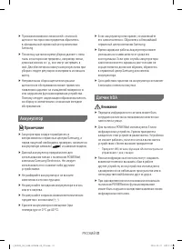 Страница 31