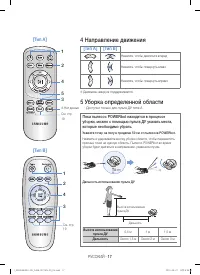 Страница 17