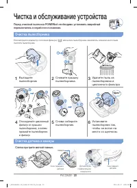 Страница 20