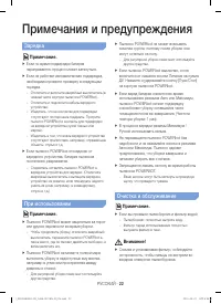 Страница 22