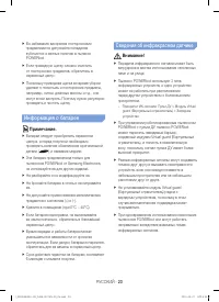 Страница 23