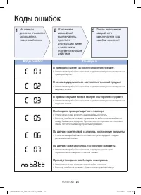 Страница 24