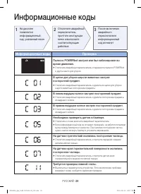 Страница 29