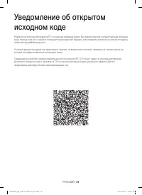 Страница 34
