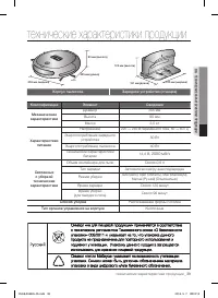 Страница 39