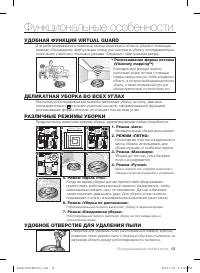 Страница 13