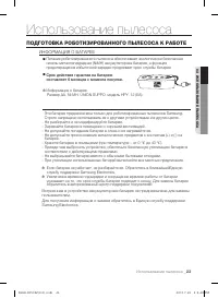 Страница 23