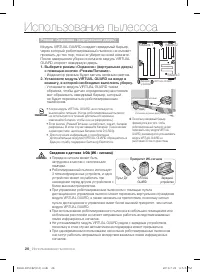 Страница 26