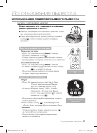 Страница 27