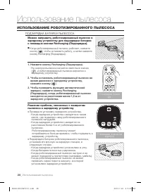 Страница 28