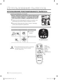 Страница 32