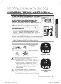 Страница 33