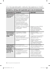 Страница 44